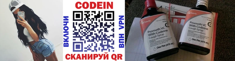 где купить наркотик  Арск  Codein Purple Drank 