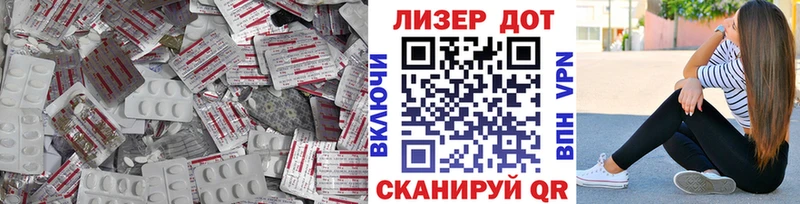 LSD-25 экстази кислота  Арск 