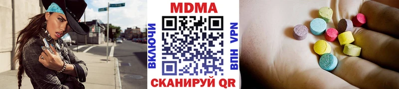 MDMA молли  Арск 