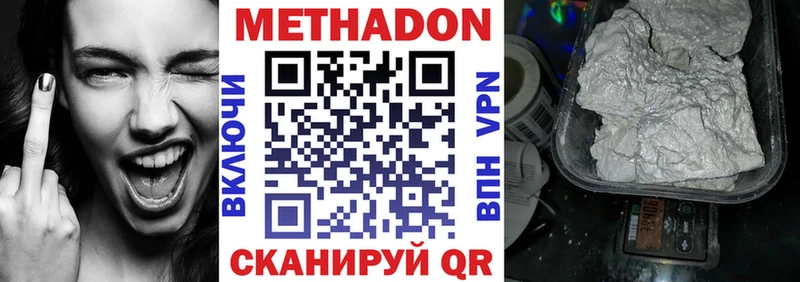 МЕТАДОН methadone  Арск 